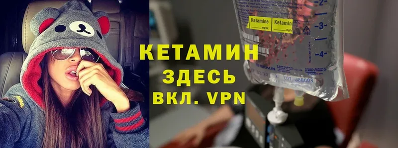 где продают   Ленск  КЕТАМИН VHQ 