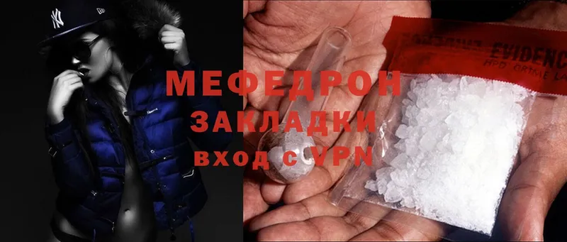 даркнет сайт  Ленск  ссылка на мегу ссылки  МЯУ-МЯУ mephedrone 